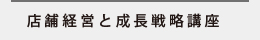 講座2